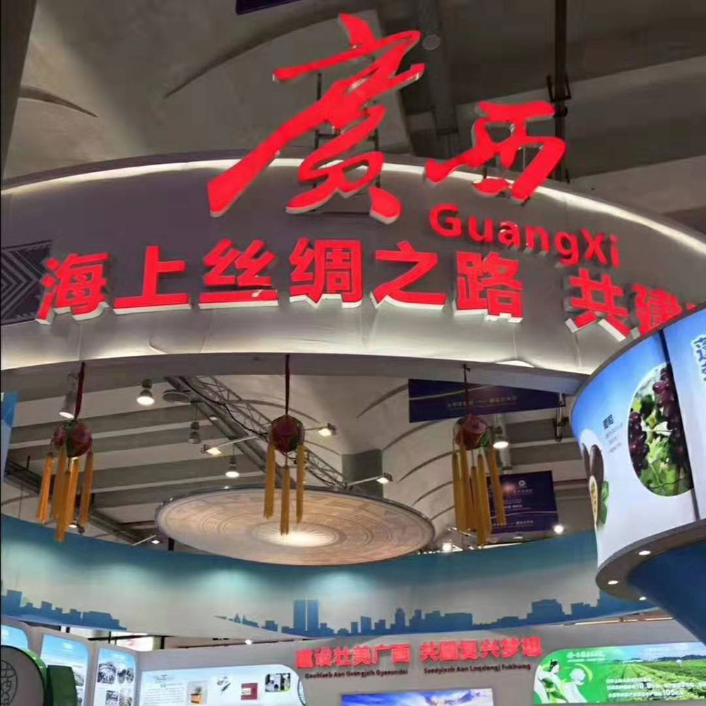 全域旅游大集市，魅力海城！